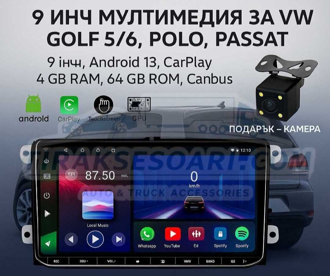 9 Инч Android Мултимедия с CarPlay за VW Golf 5 6 Polo Passat Touran