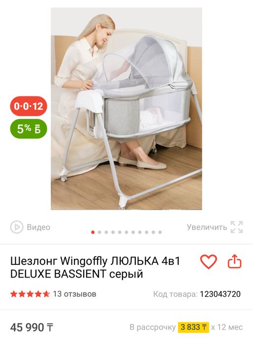 Продам электрическую люльку колыбель