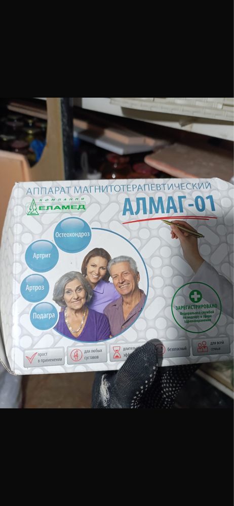 Аппарат магнитотерапии Алмаг 01
