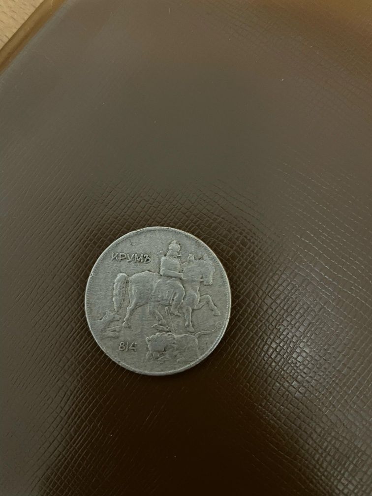 Колекционерска монета 1930г.