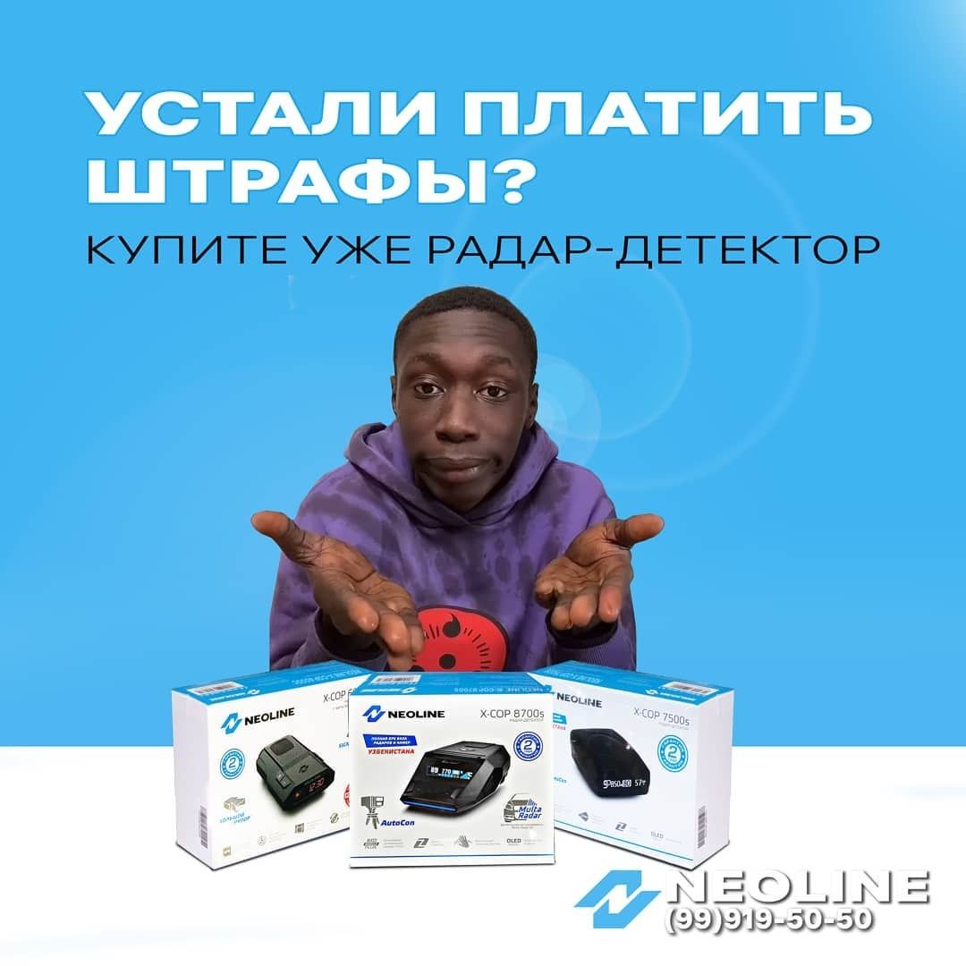 +Доставка.  Neoline x cop 7700S.  Антирадар,  Радар-детектор