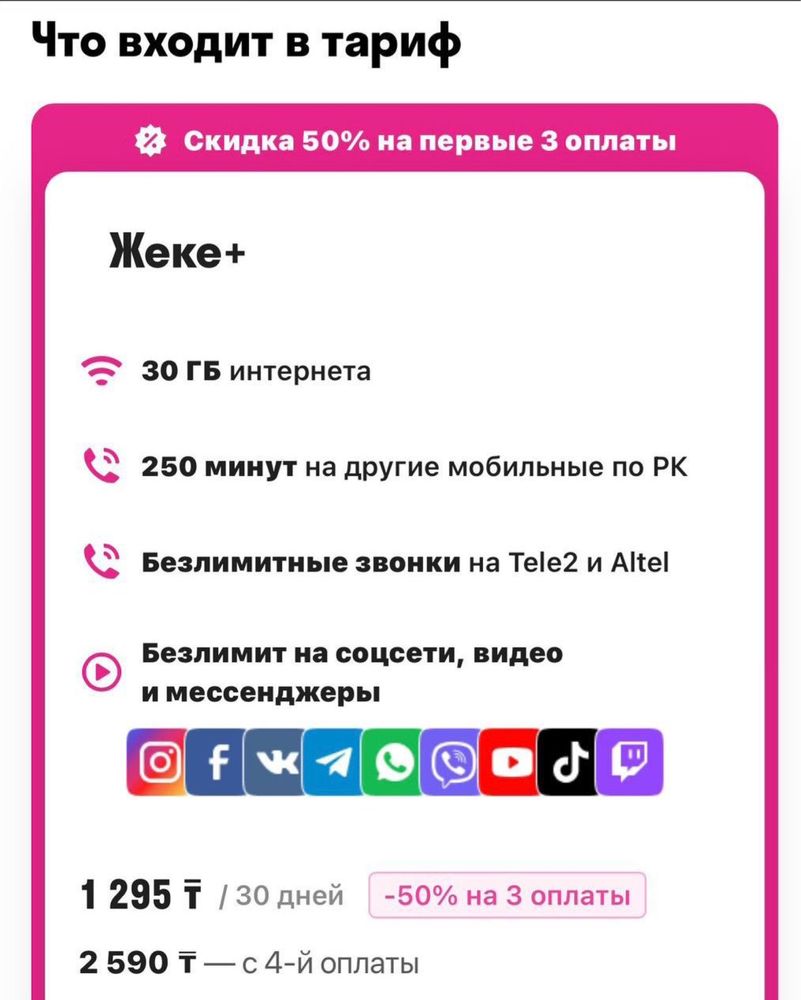 Подключу безлимитные тарифы и на новые и на старые номера