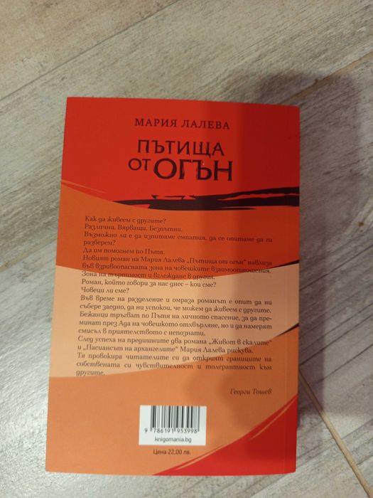 Книгите са четени веднъж и са неразличими от нови