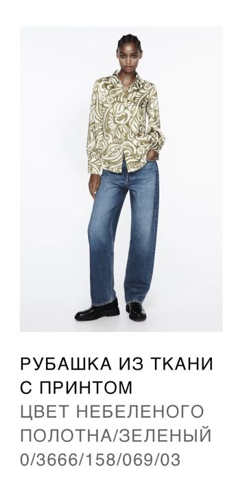 Рубашка новая ZARA