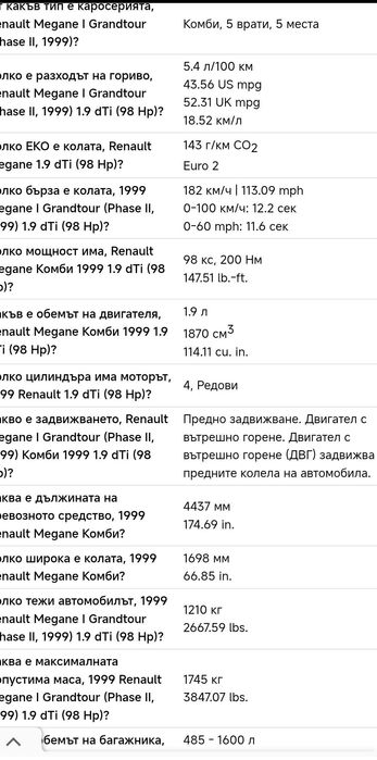 Renault Megan , много запазено комби!