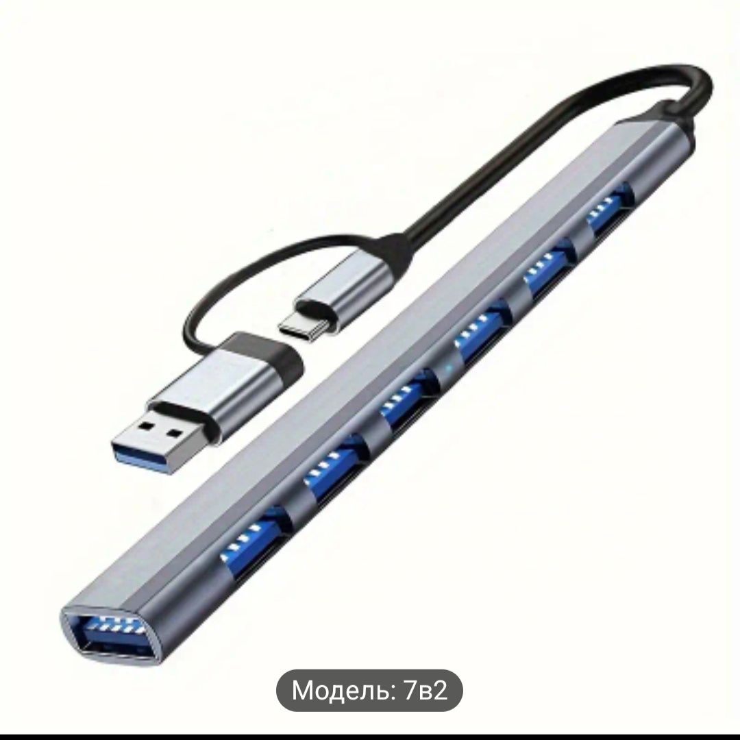 Type c , usb  Hub 7 в 2 ,7 port usb dual 3.0