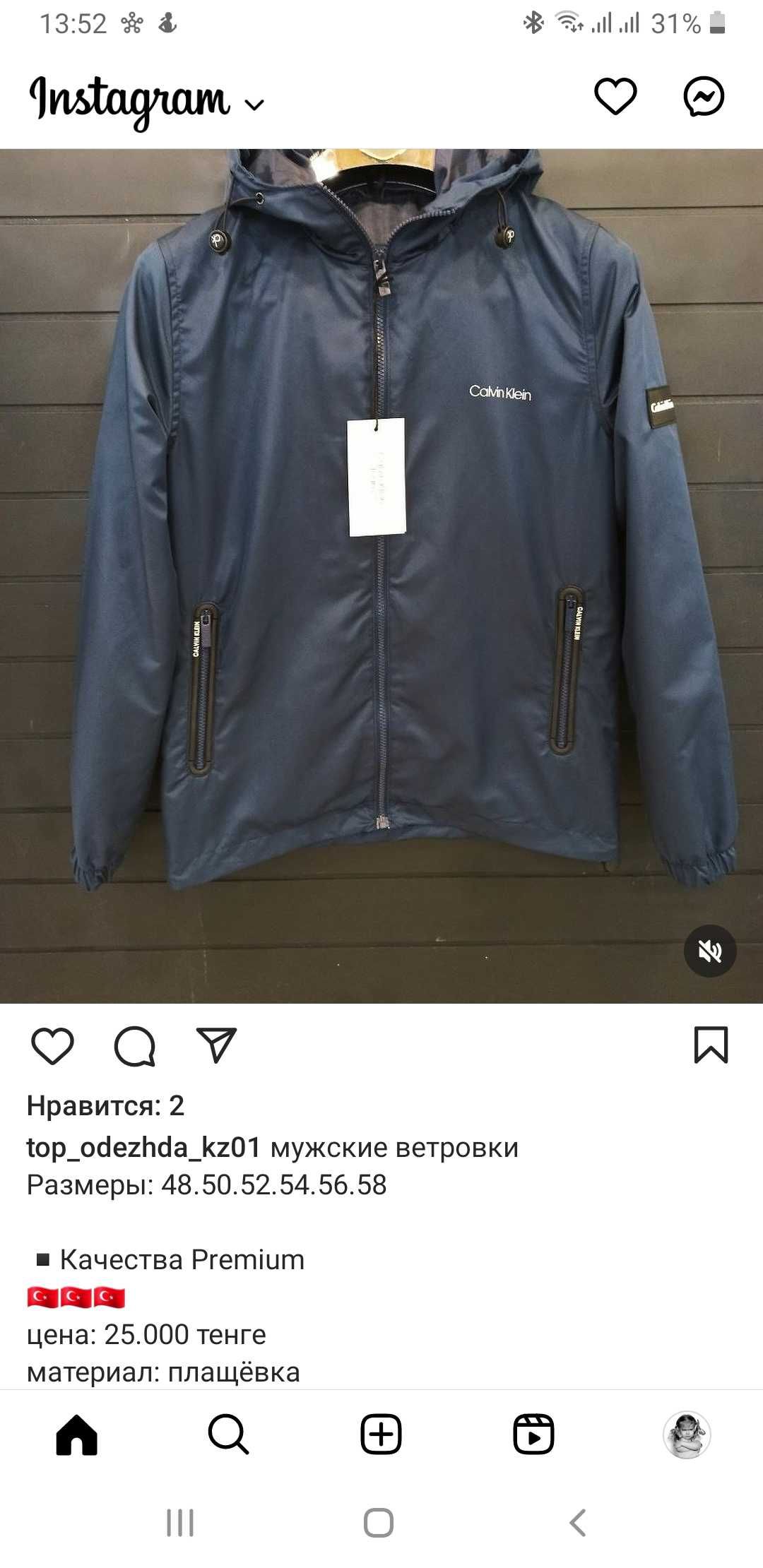 Продам куртки, пуховики, ветровки