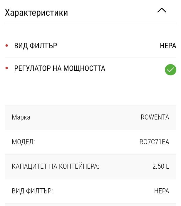 Прахосмукачка  ROWENTA green force cyclonic effitech+