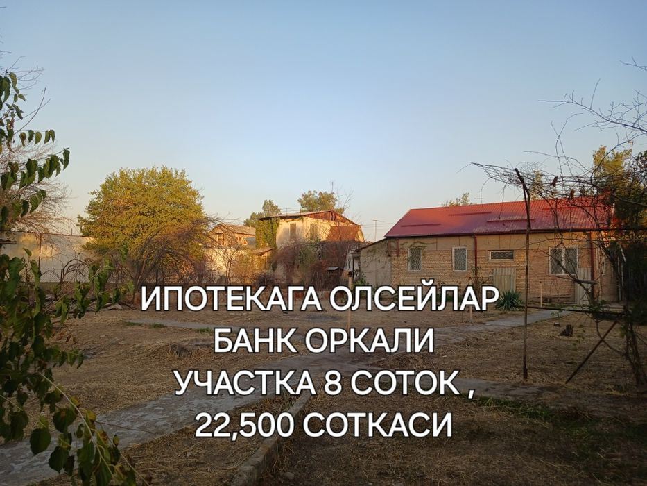 Участка 8 соток, ,ИПОТЕКА банк оркали , ориентир Янги Узбекис Уй ховли
