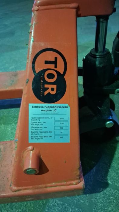 Тележка гидравлическая модель JC