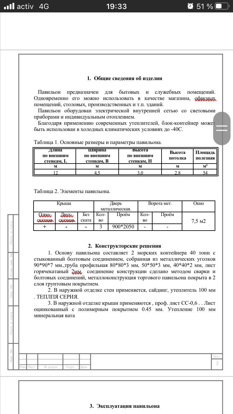 Срочно продам Повильон