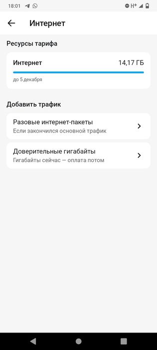 Теле2 Гб 1гб 150тенге