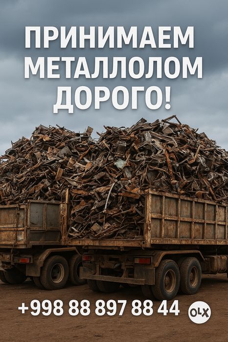Metallom olamiz/metallalom qabul приём металлолом 24/7