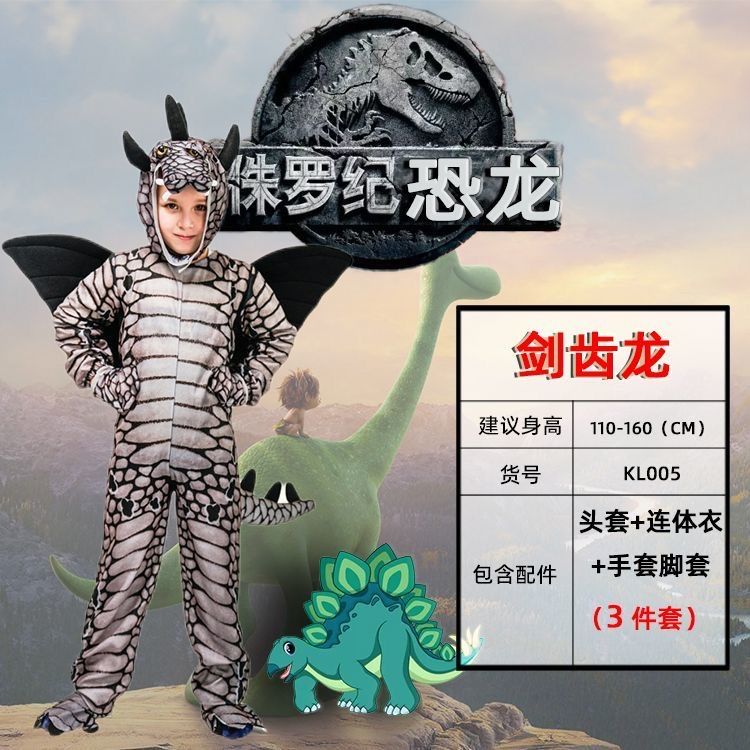 Новогодние костюмы динозавров/драконов