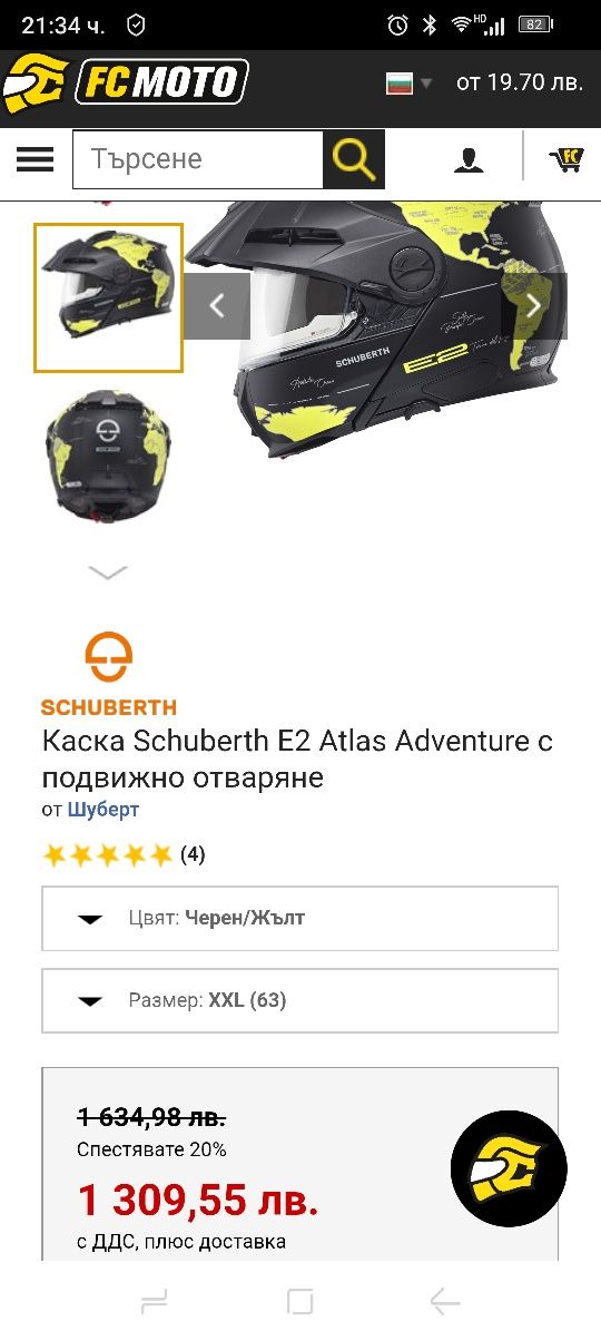 Schuberth E2 ATLAS