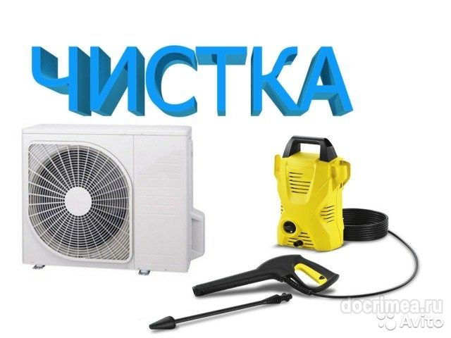 Чистка кондиционеров