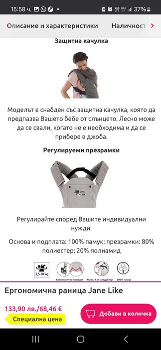 Ергономична раница