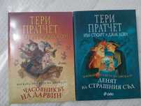 Продавам следните книги