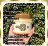 Маска за коса със змийска мас