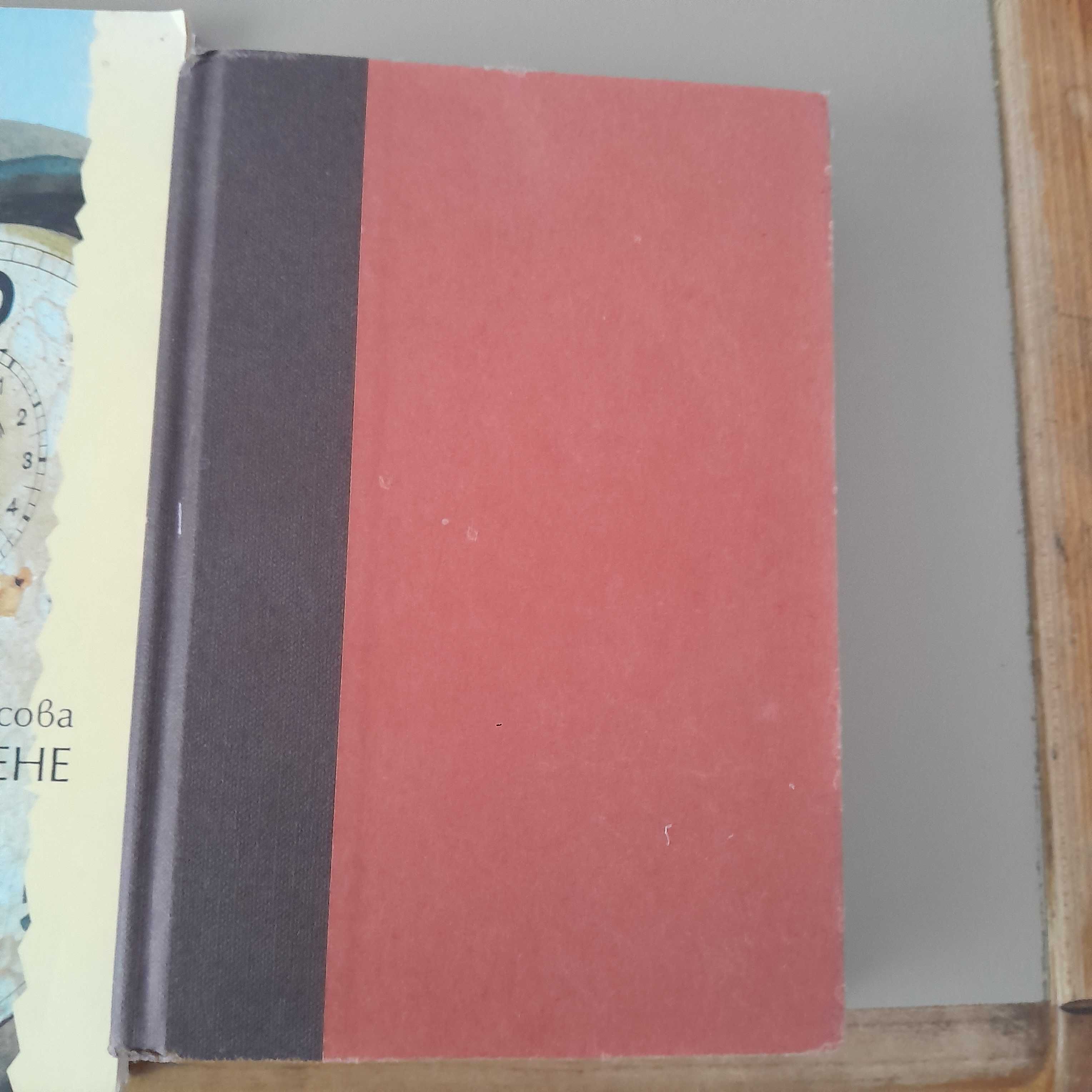 Книга на английски