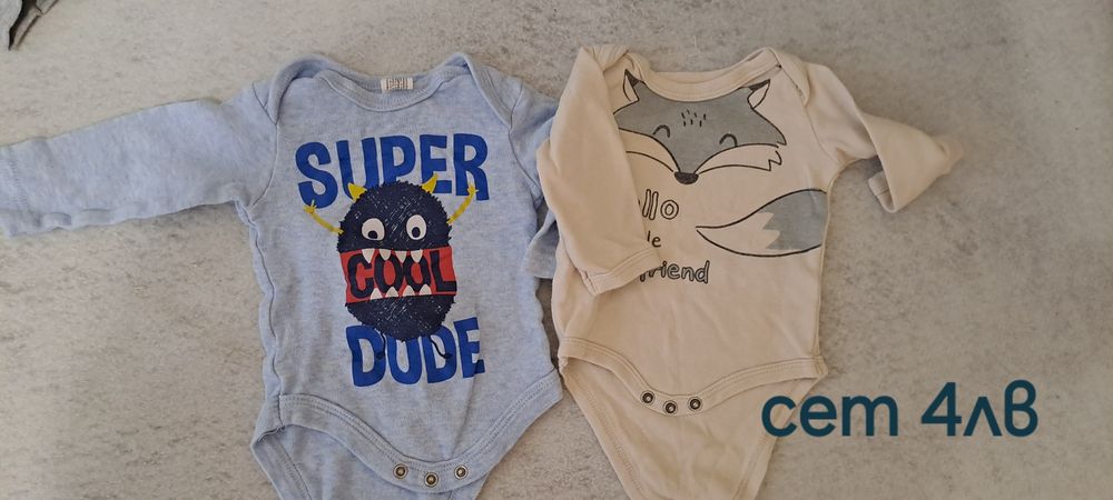 Сет дрешки за бебе момченце