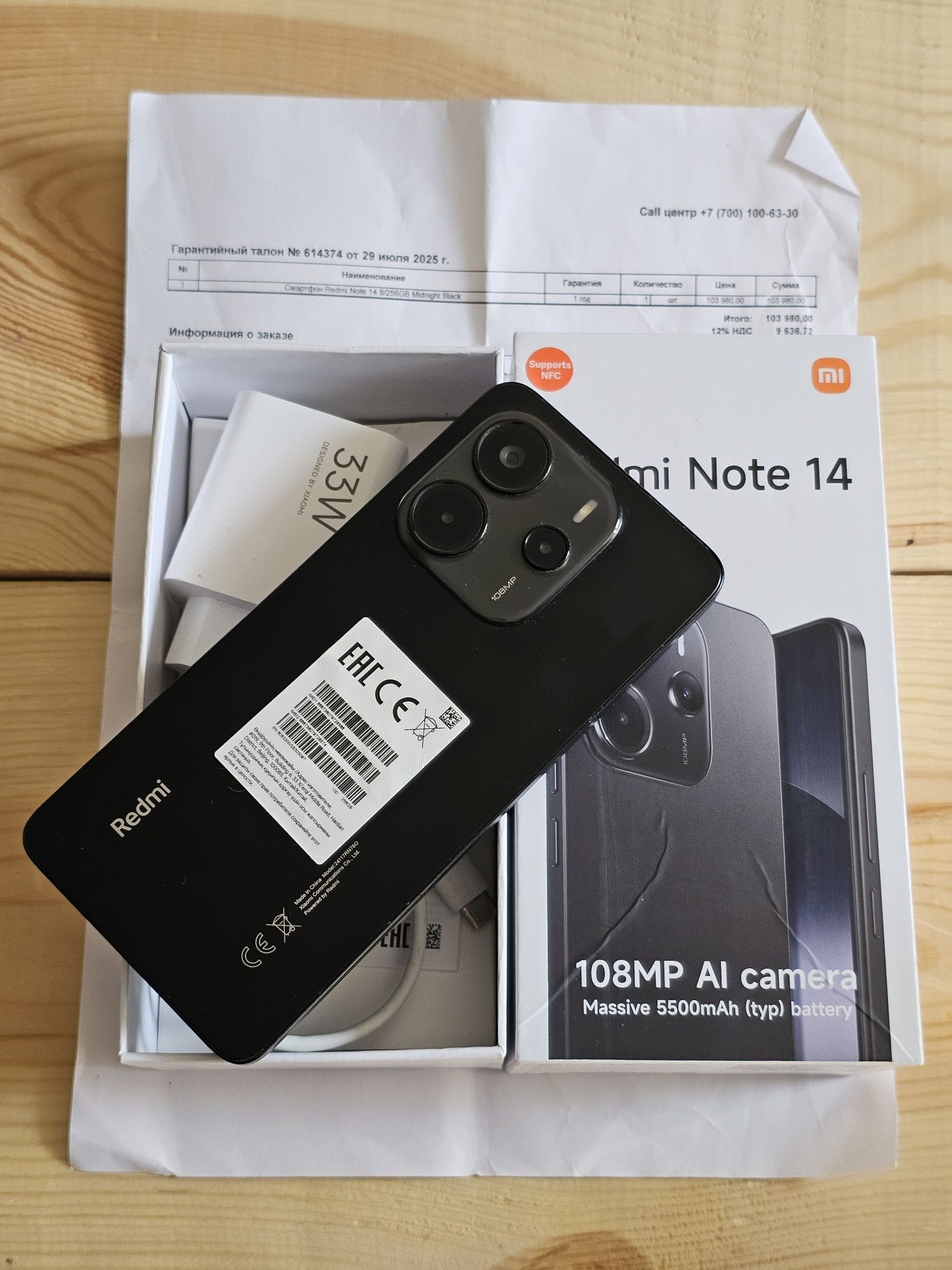 Redmi Note 14 256 go Ram 8 полный комплект