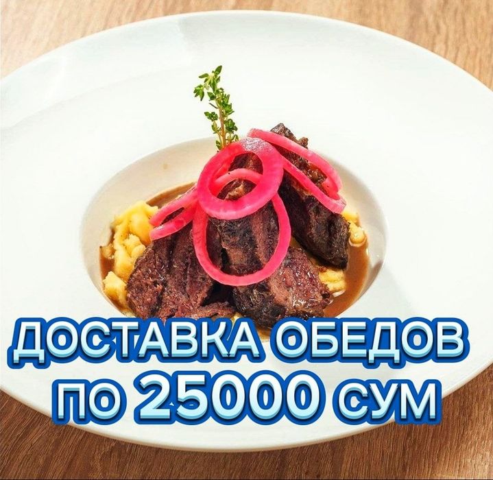 Доставка домашней еды, по низкой цене' все готовим вкусно как дома