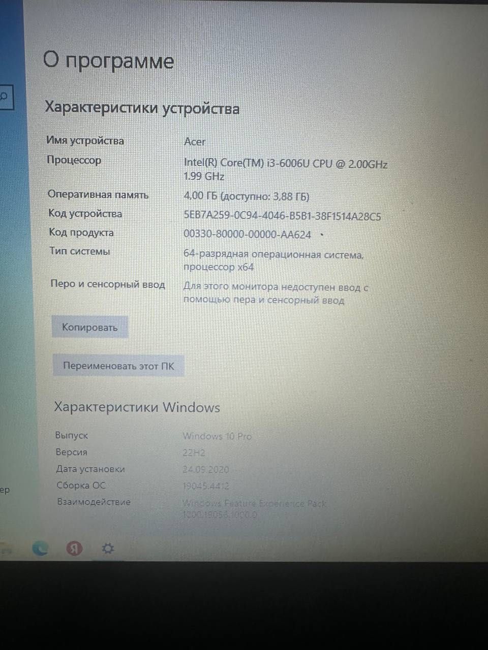 Ноутбук Acer N16q2