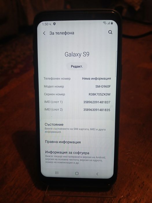 Продава се самсунг S9
