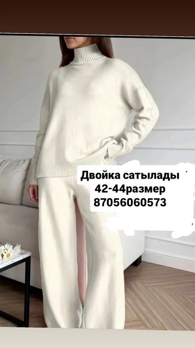 Шалбар  сатылады