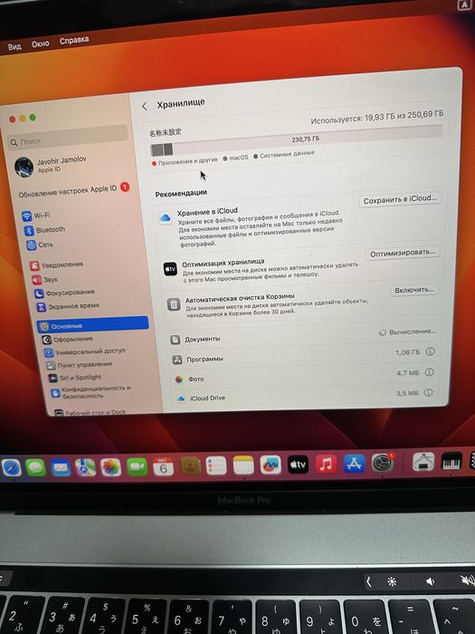 MacBook Pro 2017 i7 cor