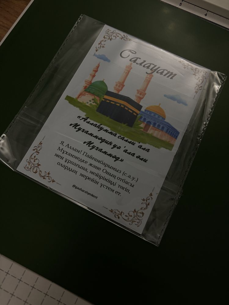 Тойбастар магнитные магнит салауат