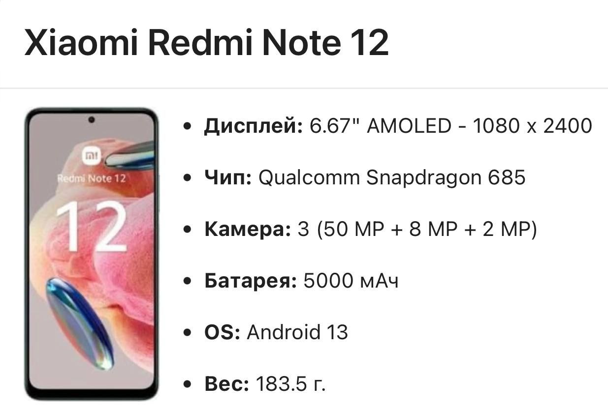 Redmi note 12 new