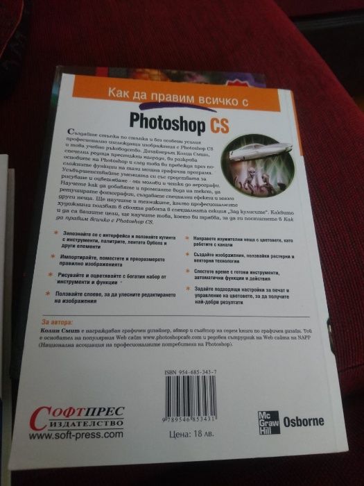 Photoshop CS, Photoshop 5.5, Dreamweaver 8