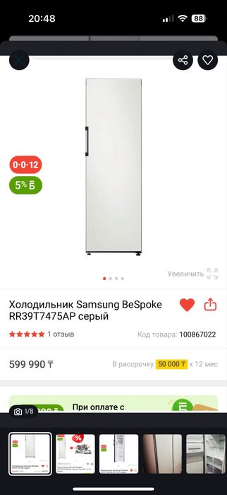 Холодьник Samsung bespoke