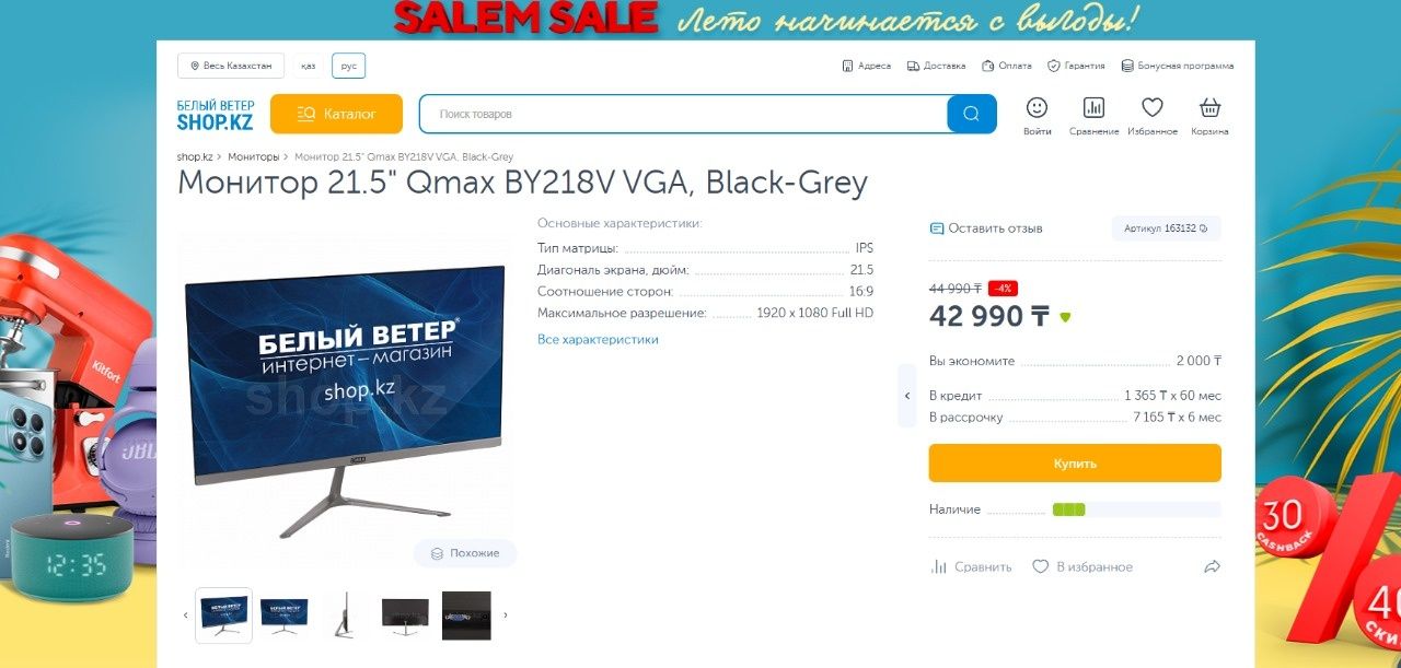 Продам монитор 21.5 дюйма без рамок