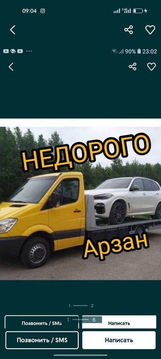 Эвакуатор эвакуация манипулятор портал Лугавое