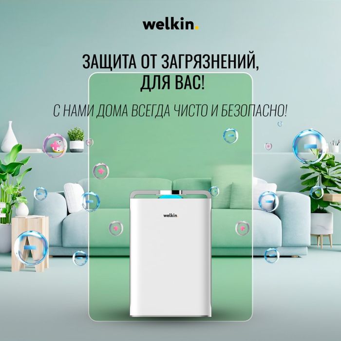 Очиститель + Увлажнитель Welkin K-08A на 60 м2 / 6 степеней очистки