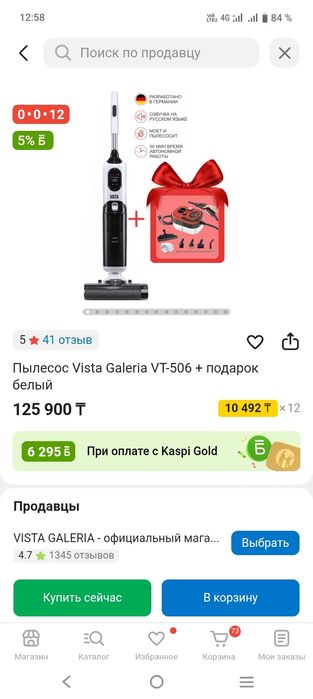 Пылесос продам или обмен