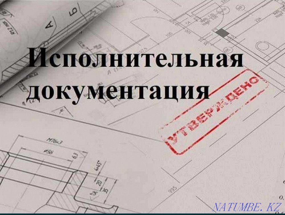 Услуги геодезиста, инженера ПТО, исполнительная схема, Акты скрытых,