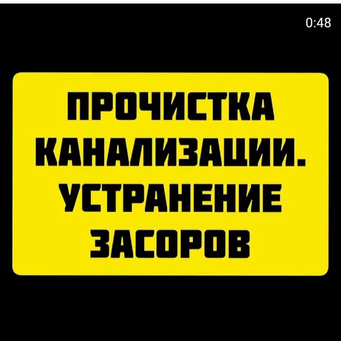 Прочистка засор услуга сантехника труб тазалау аппарат трос Караганда