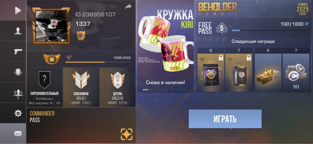 Продам аккаунт в стендофф2