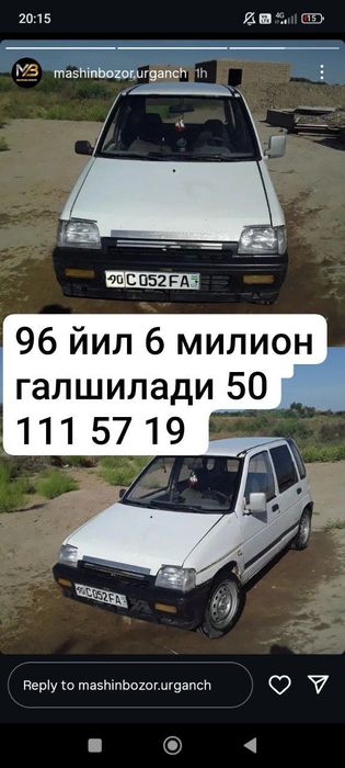 тикоо 6 милион галшилади