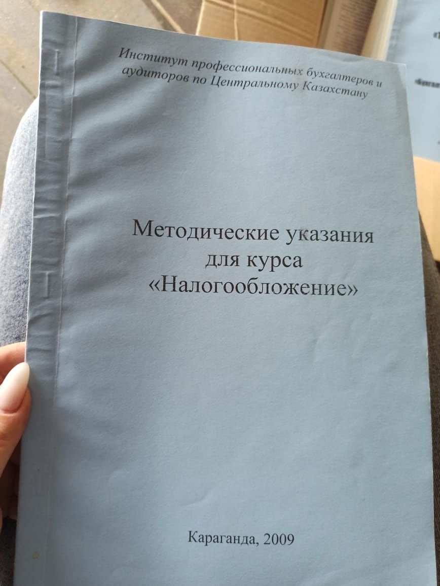 Учебные пособия по бухучёту, маркетингу, предпринимательству