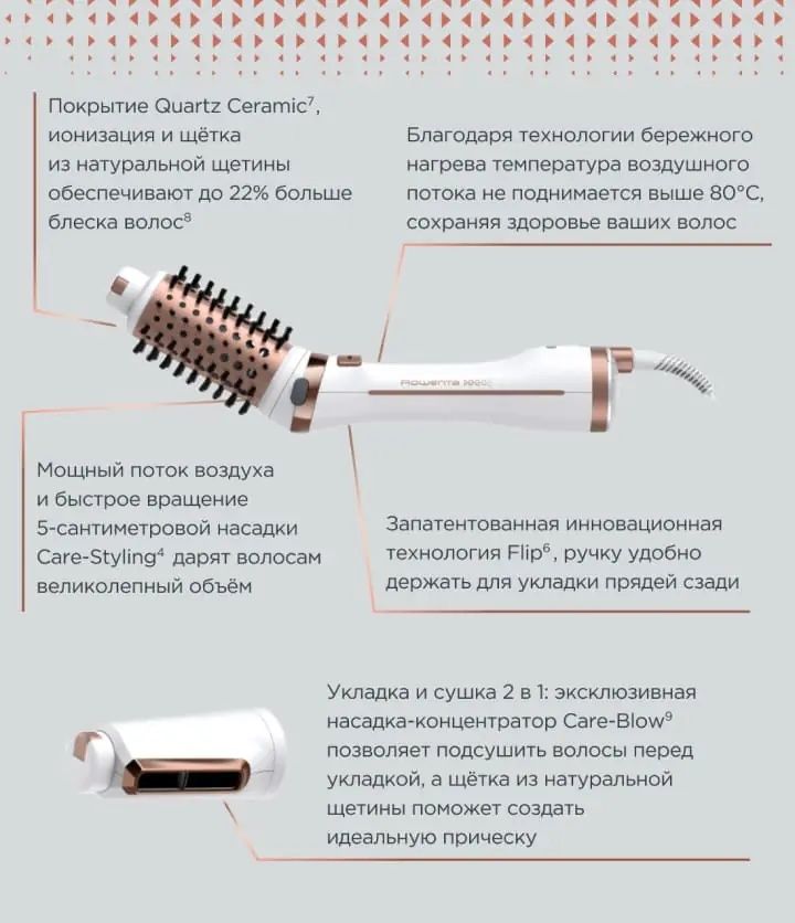 Фен щетка rowenta