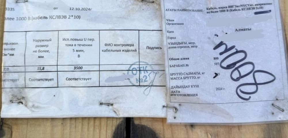 Продам кабель в бухтах ВВГЭнг