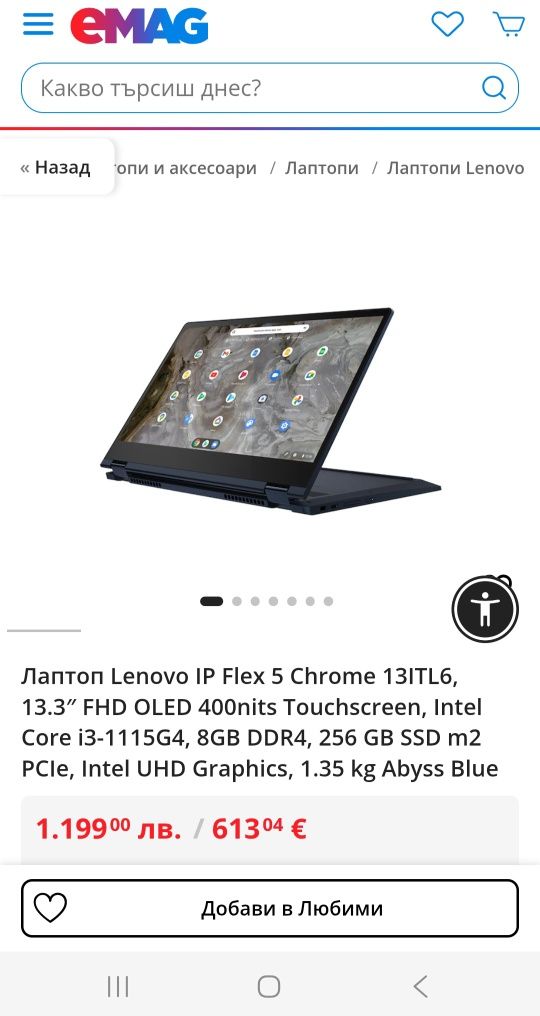 Lenovo IdeaPad Flex 5 Cromebook Tochscreen