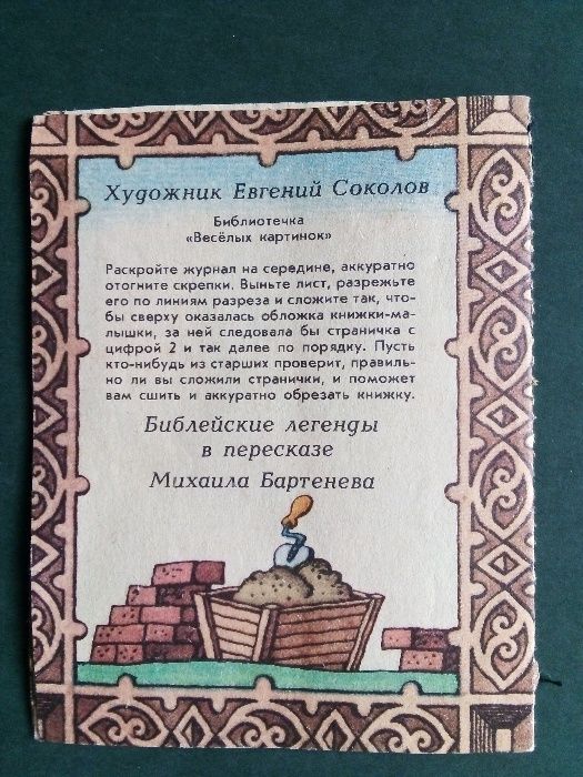За колекционери! Редки и запазени руски календарчета и картички!