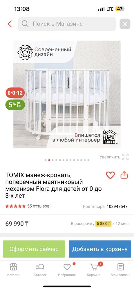 Продам TOMIX манеж-кровать, поперечный маятниковый механизм Flora
