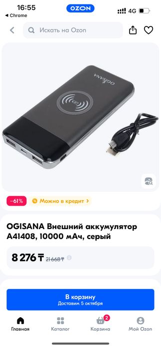 Powerbank Повербанк 10 000 ма заряда